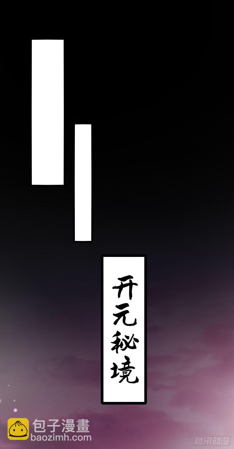 第一百五十九话 未婚夫登场？-第163话