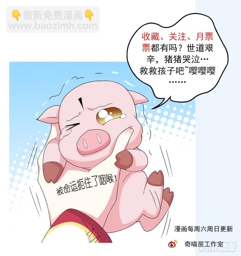 第一百五十九话 未婚夫登场？-第163话