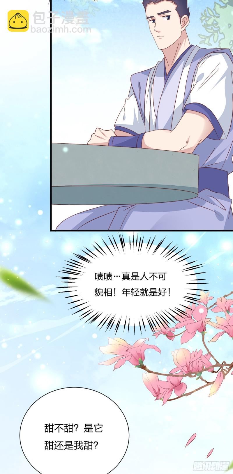 第一百五十九话 未婚夫登场？-第163话