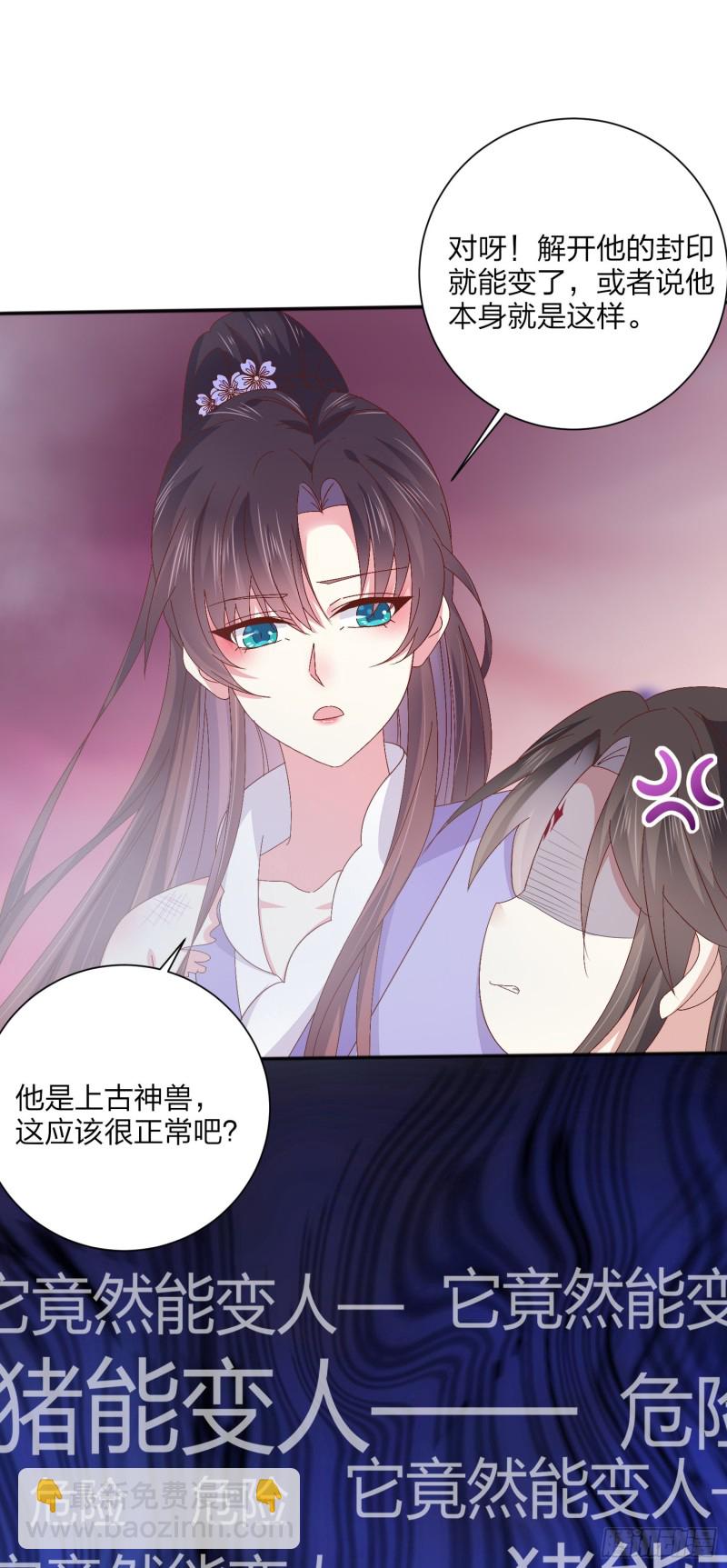 第一百六十一话 猪猪变身-第165话