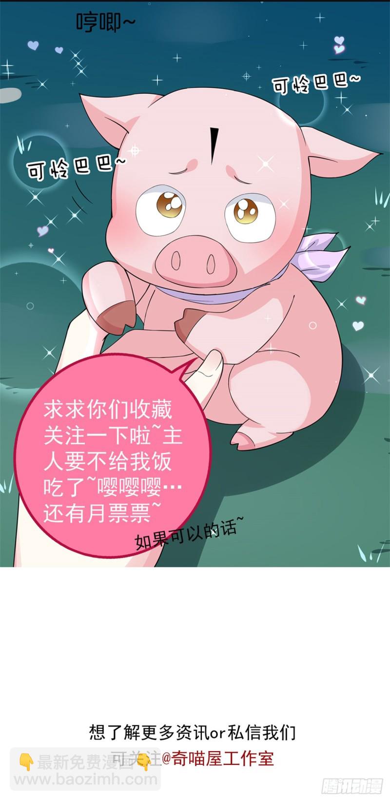 第一百六十一话 猪猪变身-第165话