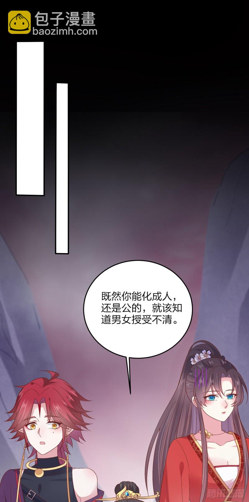 第一百六十三话 说不出口-第167话
