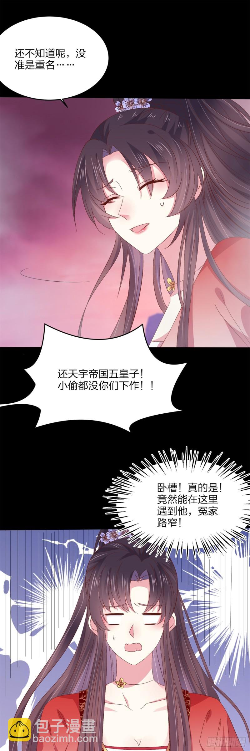 第一百六十三话 说不出口-第167话
