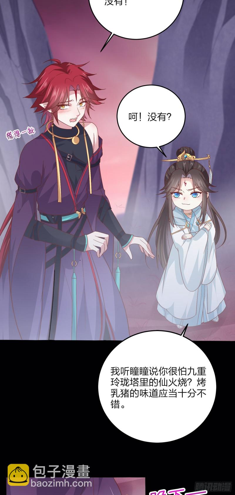 第一百六十三话 说不出口-第167话
