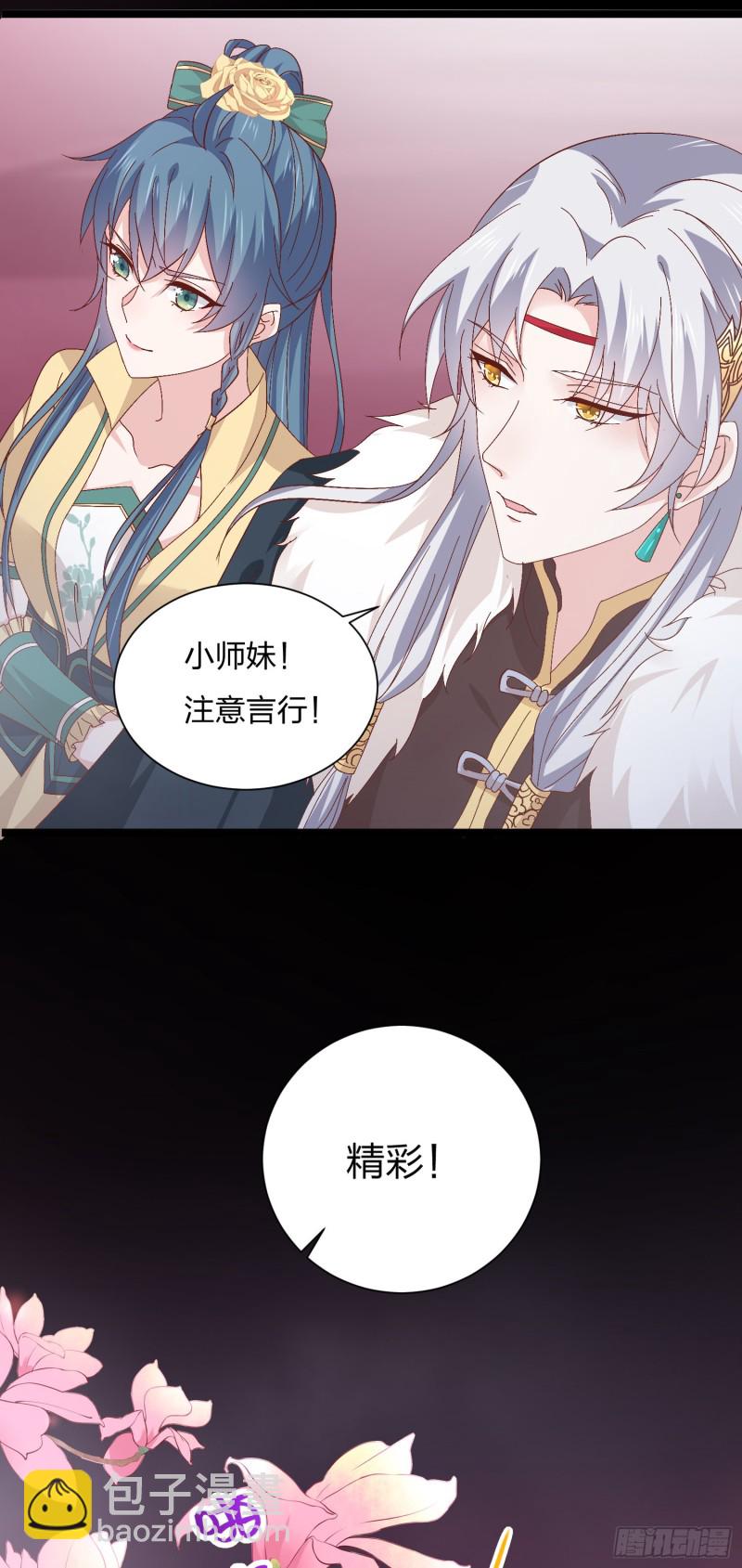 第一百六十五话 媳妇被调戏？-第169话
