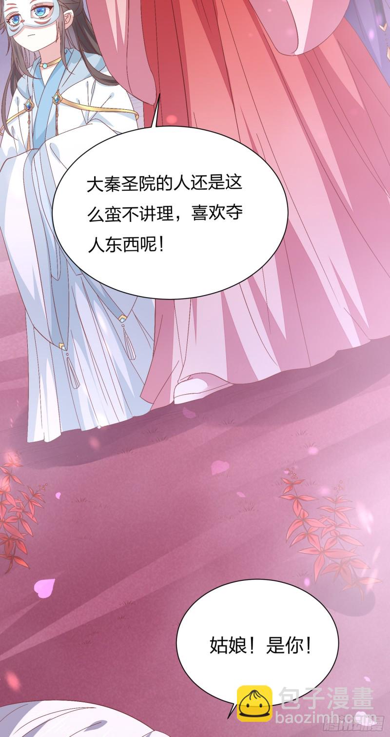 第一百六十五话 媳妇被调戏？-第169话