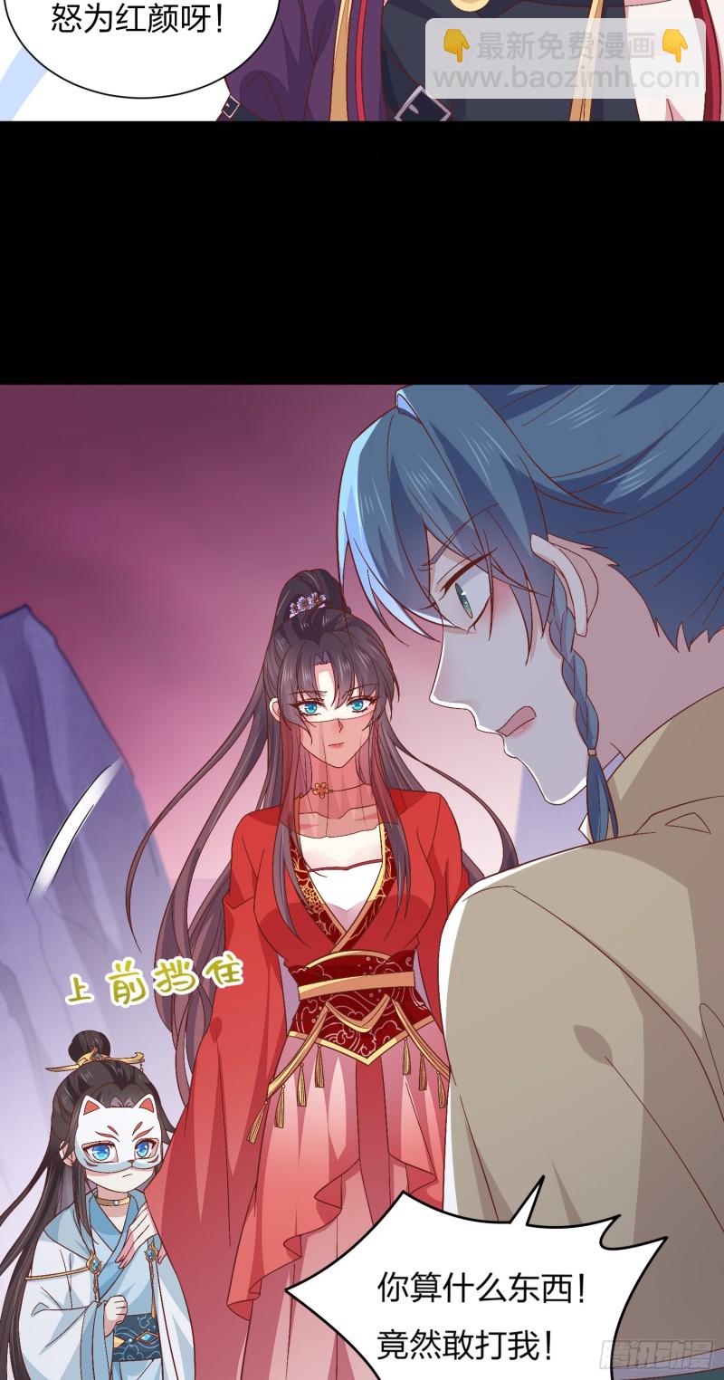 第一百六十五话 媳妇被调戏？-第169话