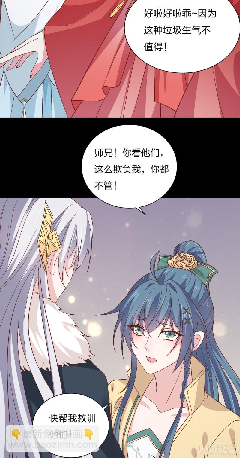 第一百六十五话 媳妇被调戏？-第169话
