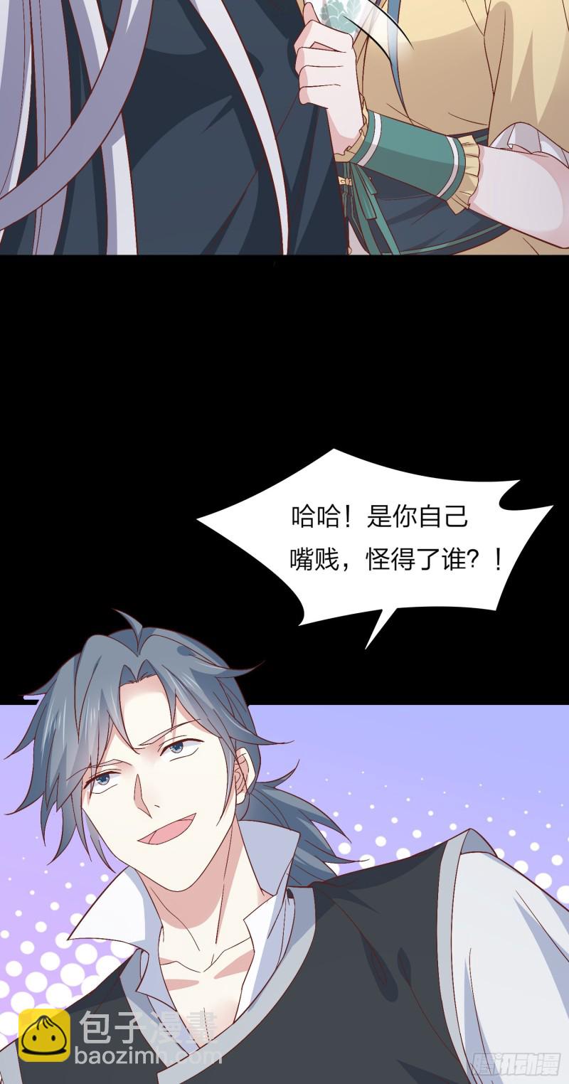 第一百六十五话 媳妇被调戏？-第169话