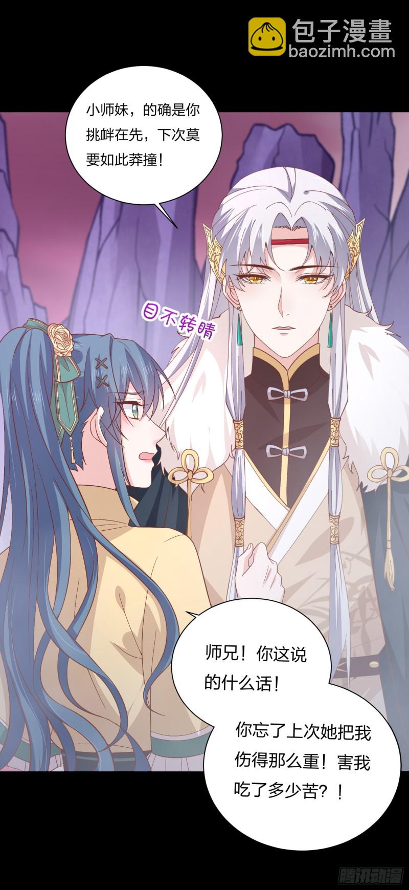 第一百六十五话 媳妇被调戏？-第169话