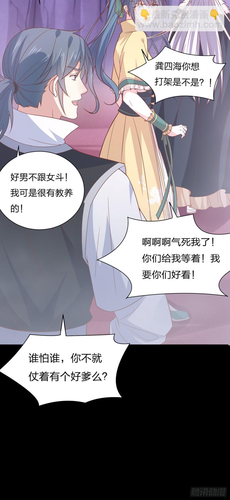 第一百六十五话 媳妇被调戏？-第169话
