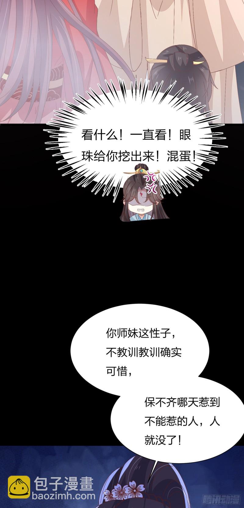 第一百六十五话 媳妇被调戏？-第169话