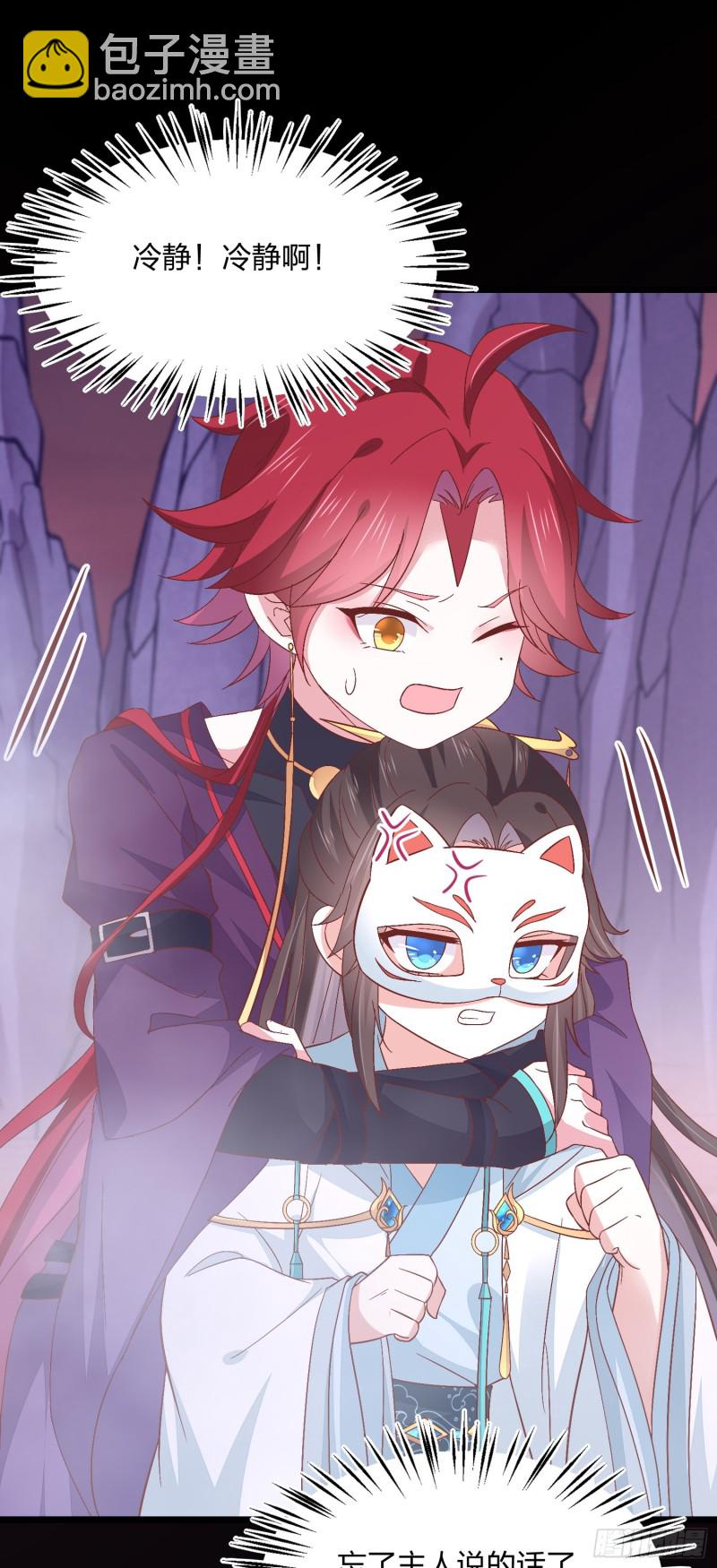 第一百六十五话 媳妇被调戏？-第169话