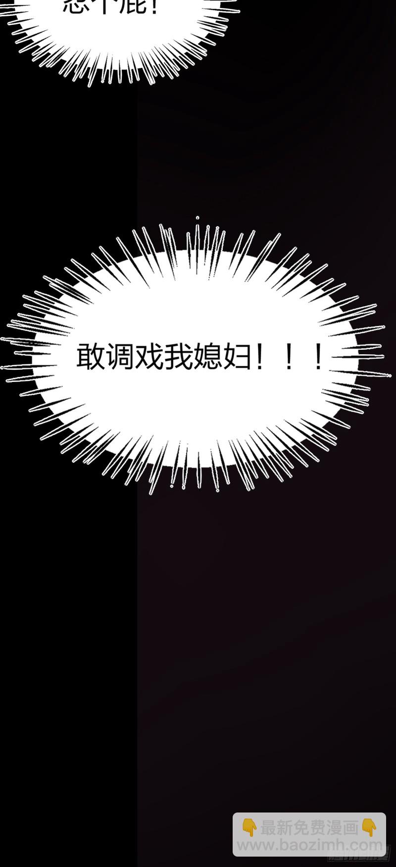 第一百六十五话 媳妇被调戏？-第169话