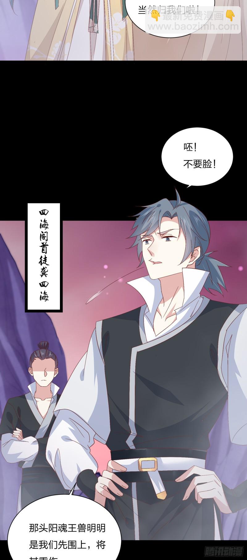 第一百六十五话 媳妇被调戏？-第169话