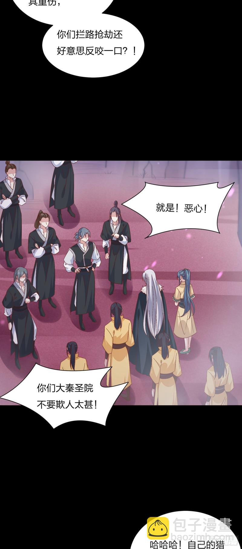 第一百六十五话 媳妇被调戏？-第169话