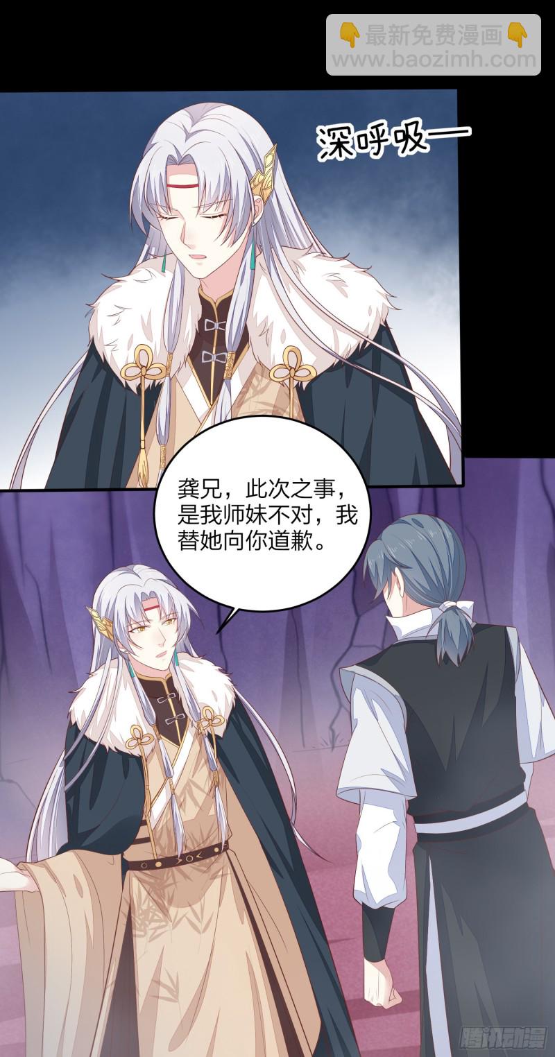 第一百六十七话 瞳瞳的床-第171话