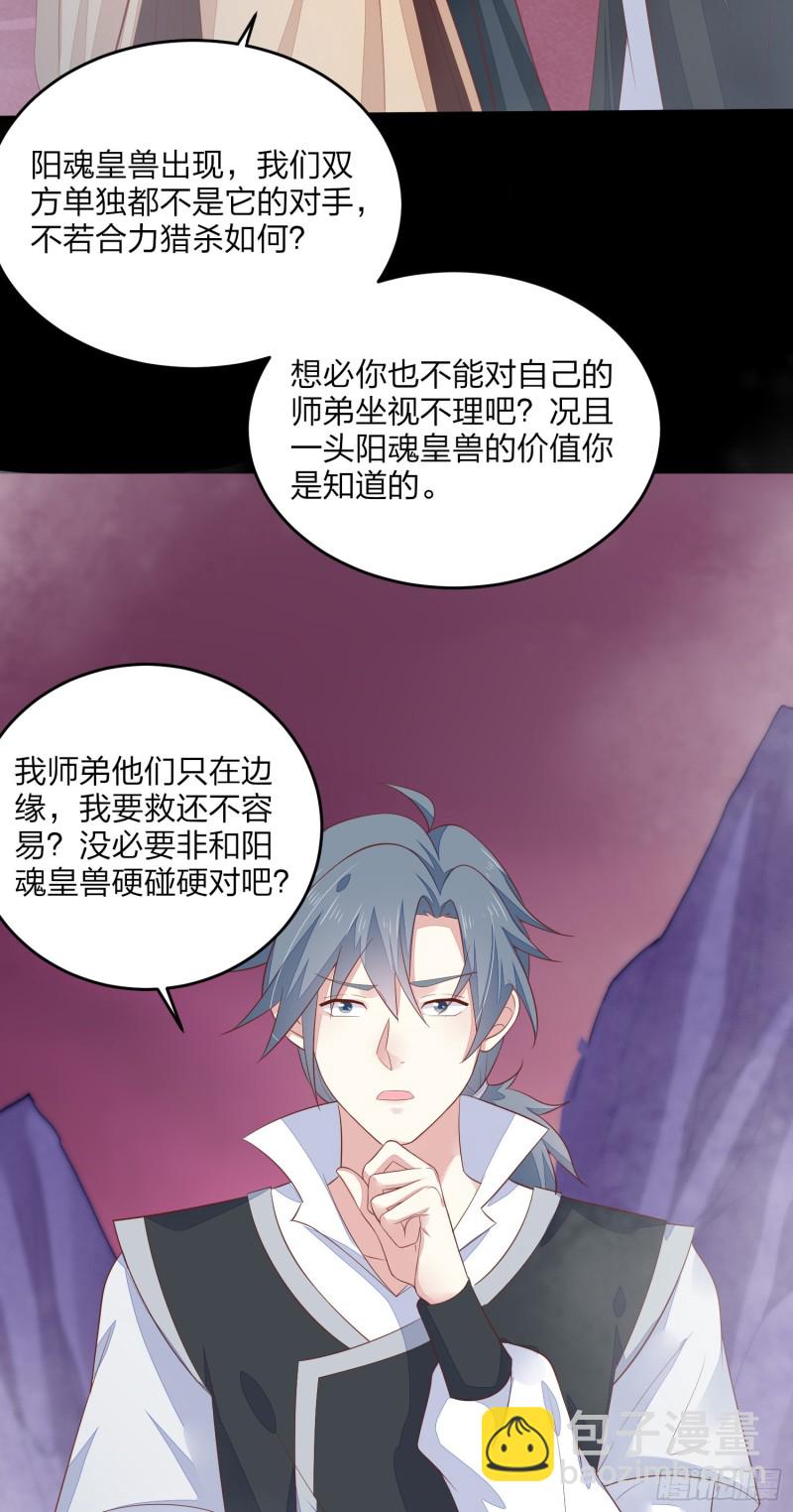 第一百六十七话 瞳瞳的床-第171话