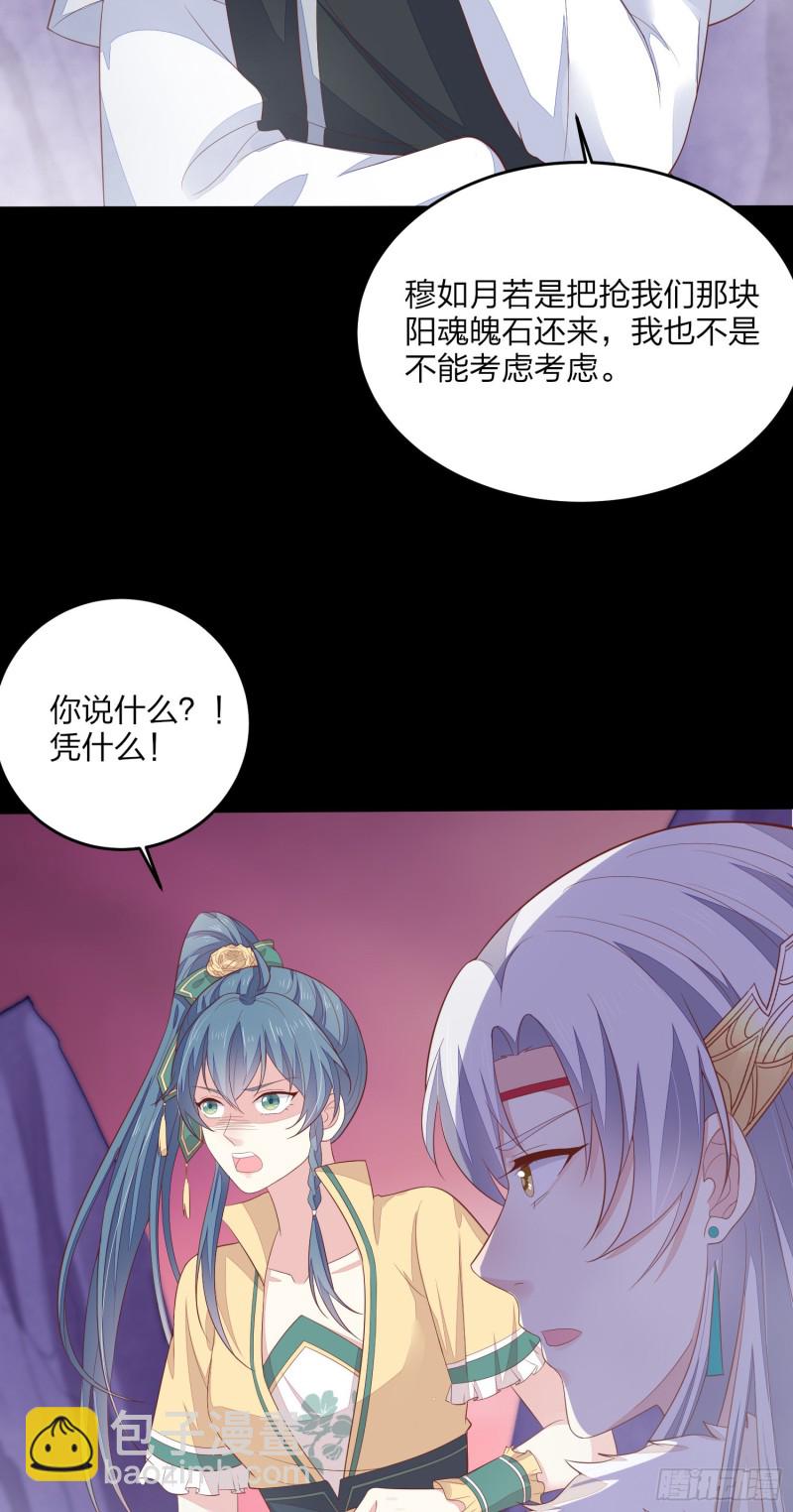 第一百六十七话 瞳瞳的床-第171话