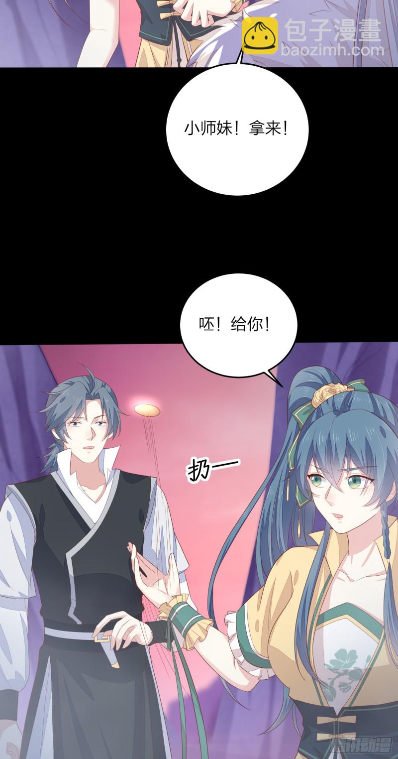 第一百六十七话 瞳瞳的床-第171话