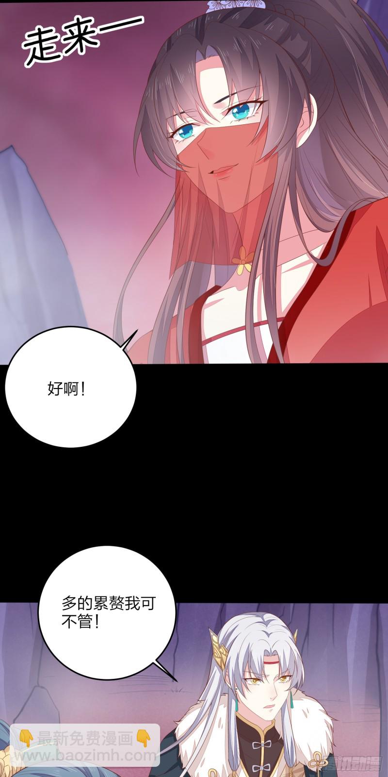 第一百六十七话 瞳瞳的床-第171话