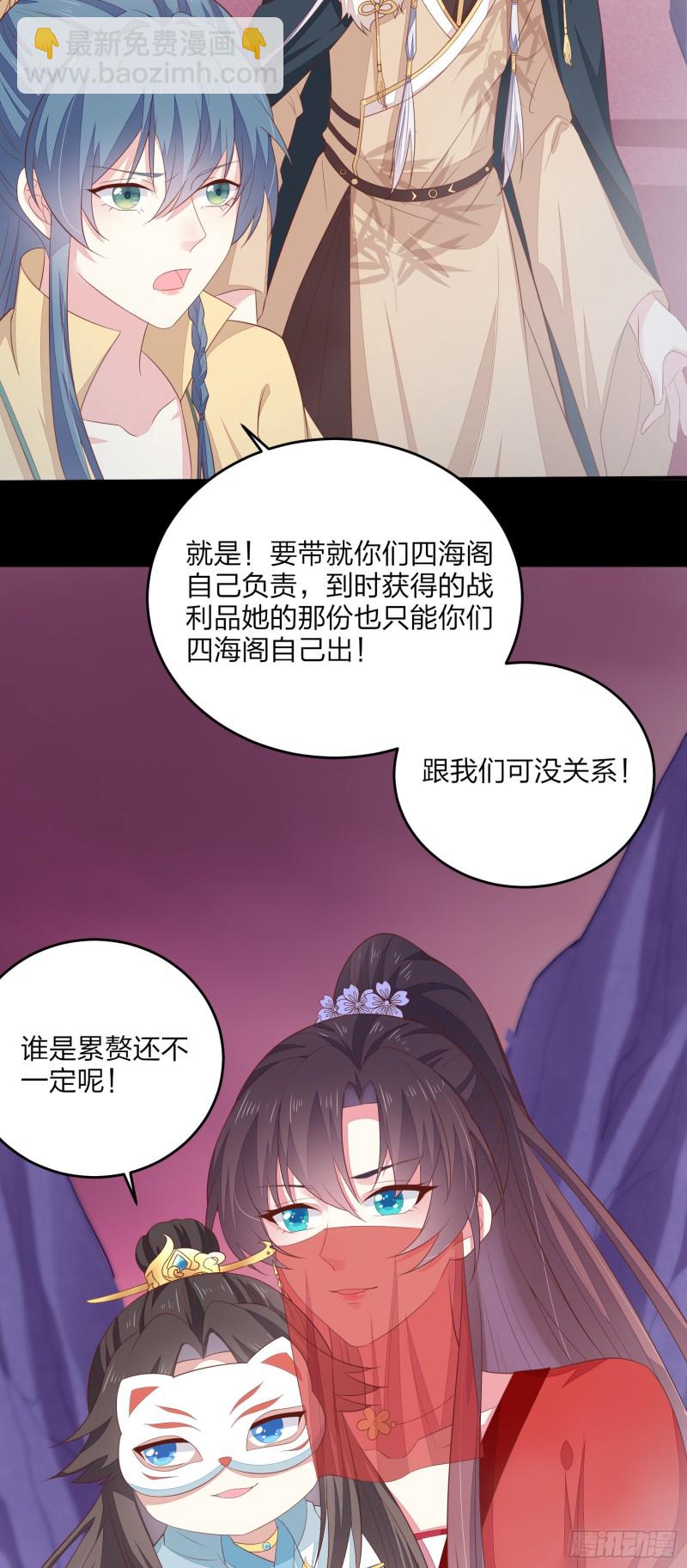 第一百六十七话 瞳瞳的床-第171话