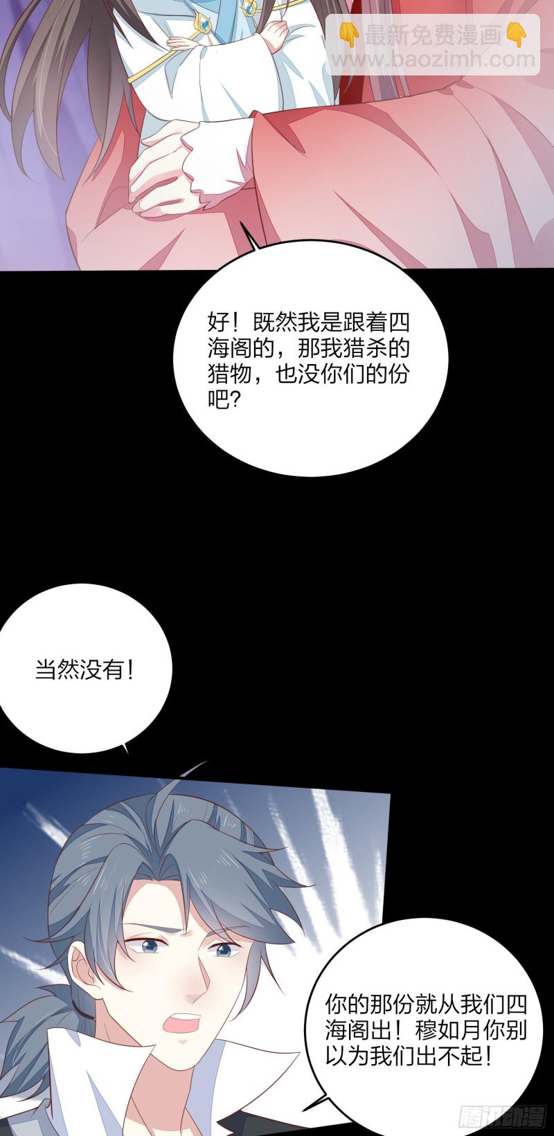 第一百六十七话 瞳瞳的床-第171话