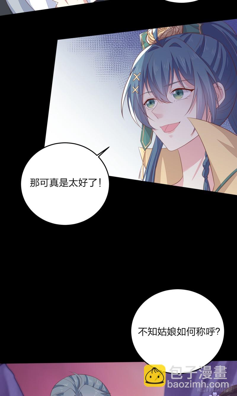 第一百六十七话 瞳瞳的床-第171话