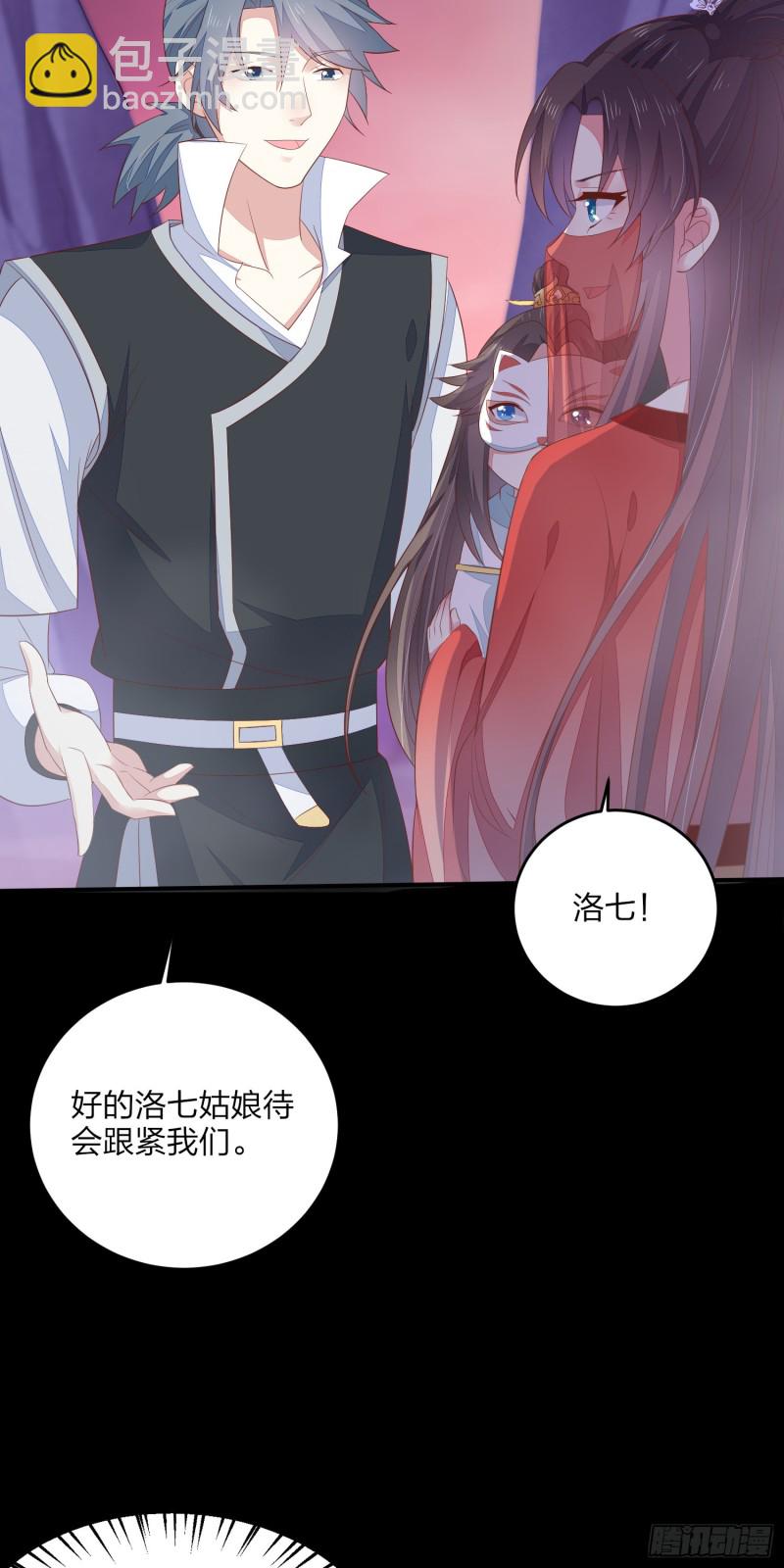 第一百六十七话 瞳瞳的床-第171话