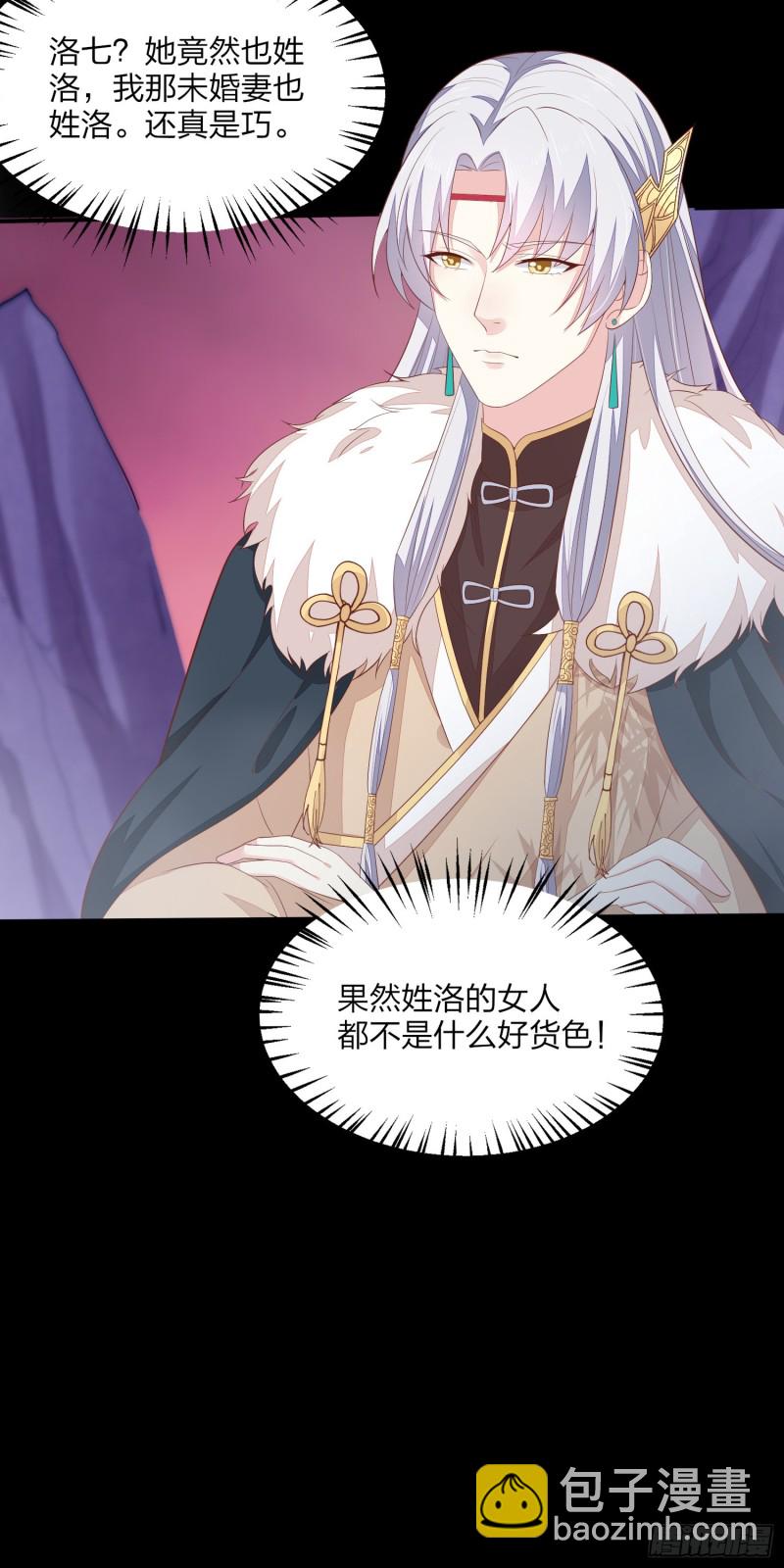 第一百六十七话 瞳瞳的床-第171话