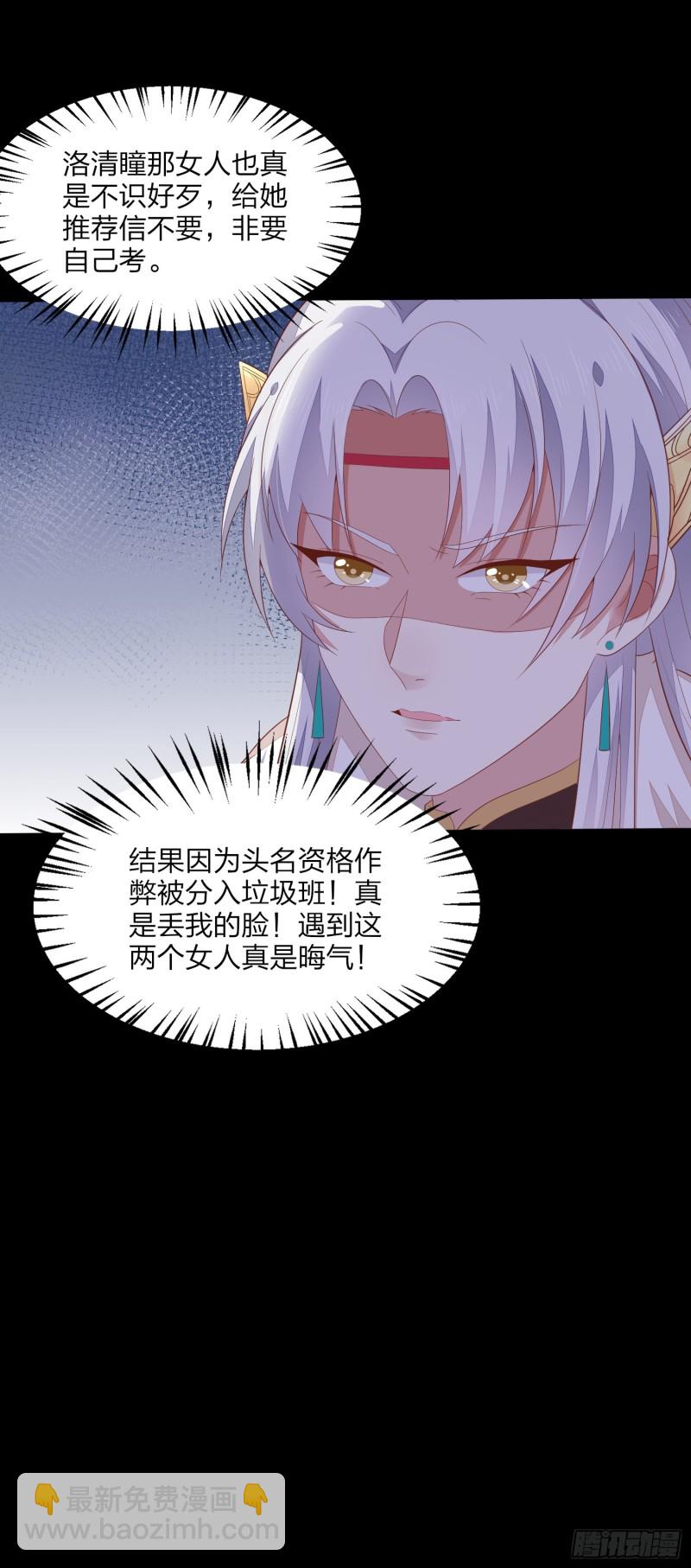 第一百六十七话 瞳瞳的床-第171话