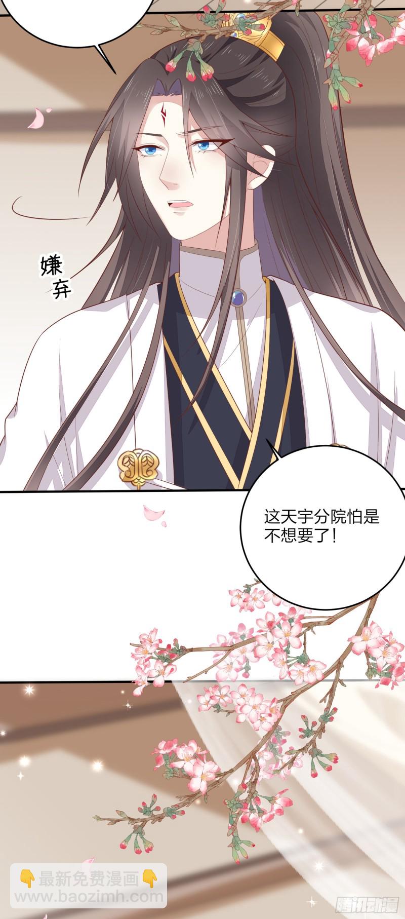 第一百六十七话 瞳瞳的床-第171话