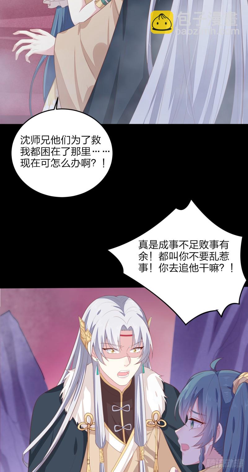 第一百六十七话 瞳瞳的床-第171话