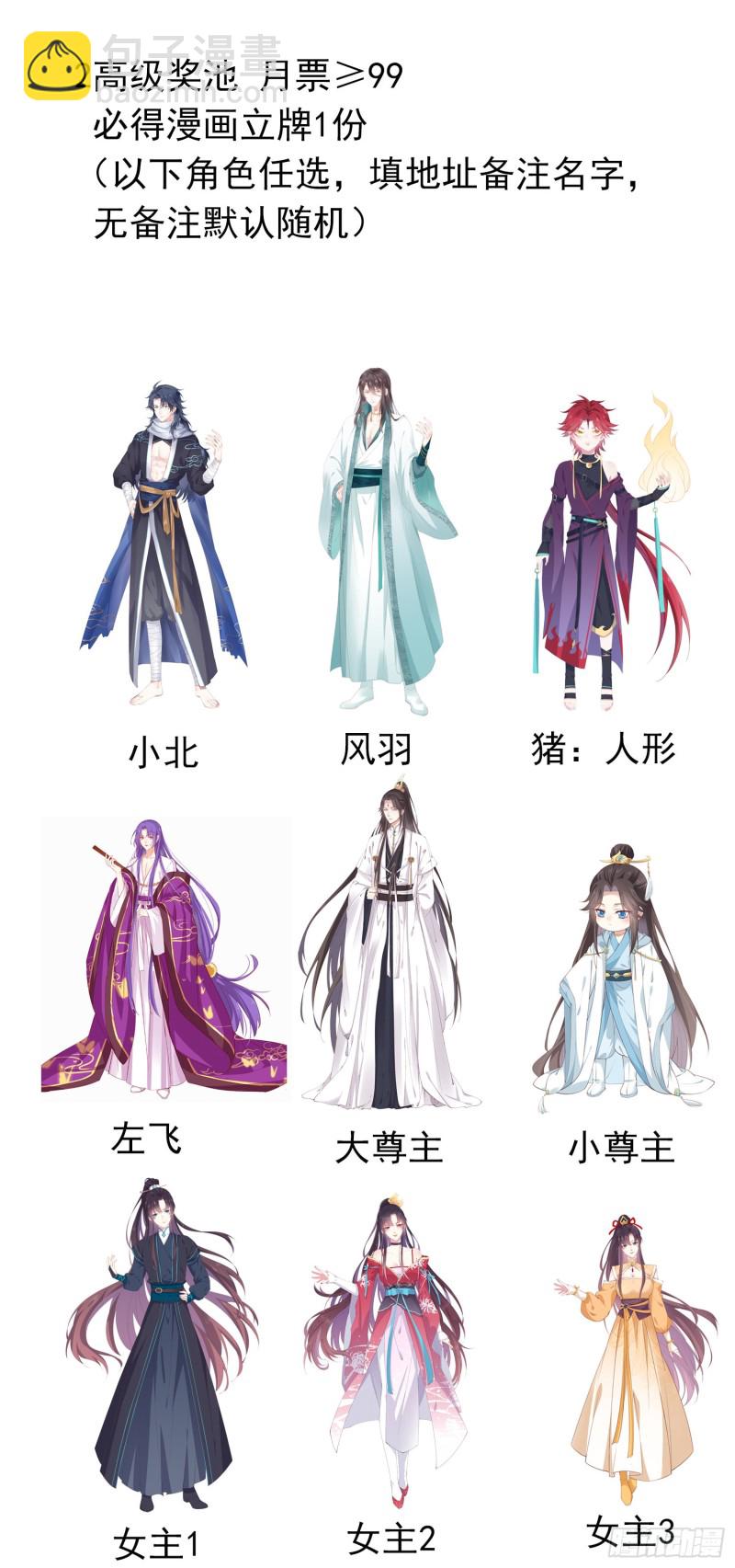 第一百六十七话 瞳瞳的床-第171话