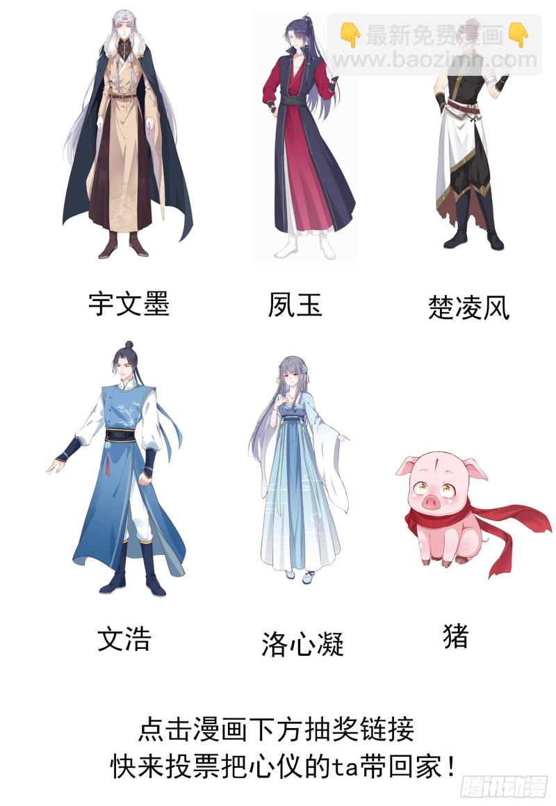 第一百六十七话 瞳瞳的床-第171话