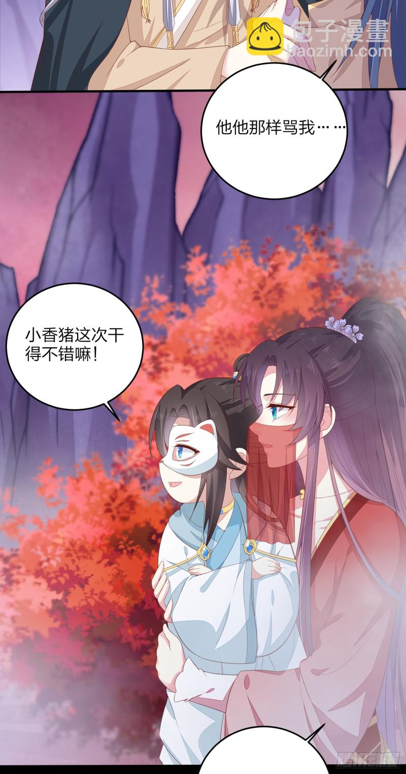第一百六十七话 瞳瞳的床-第171话
