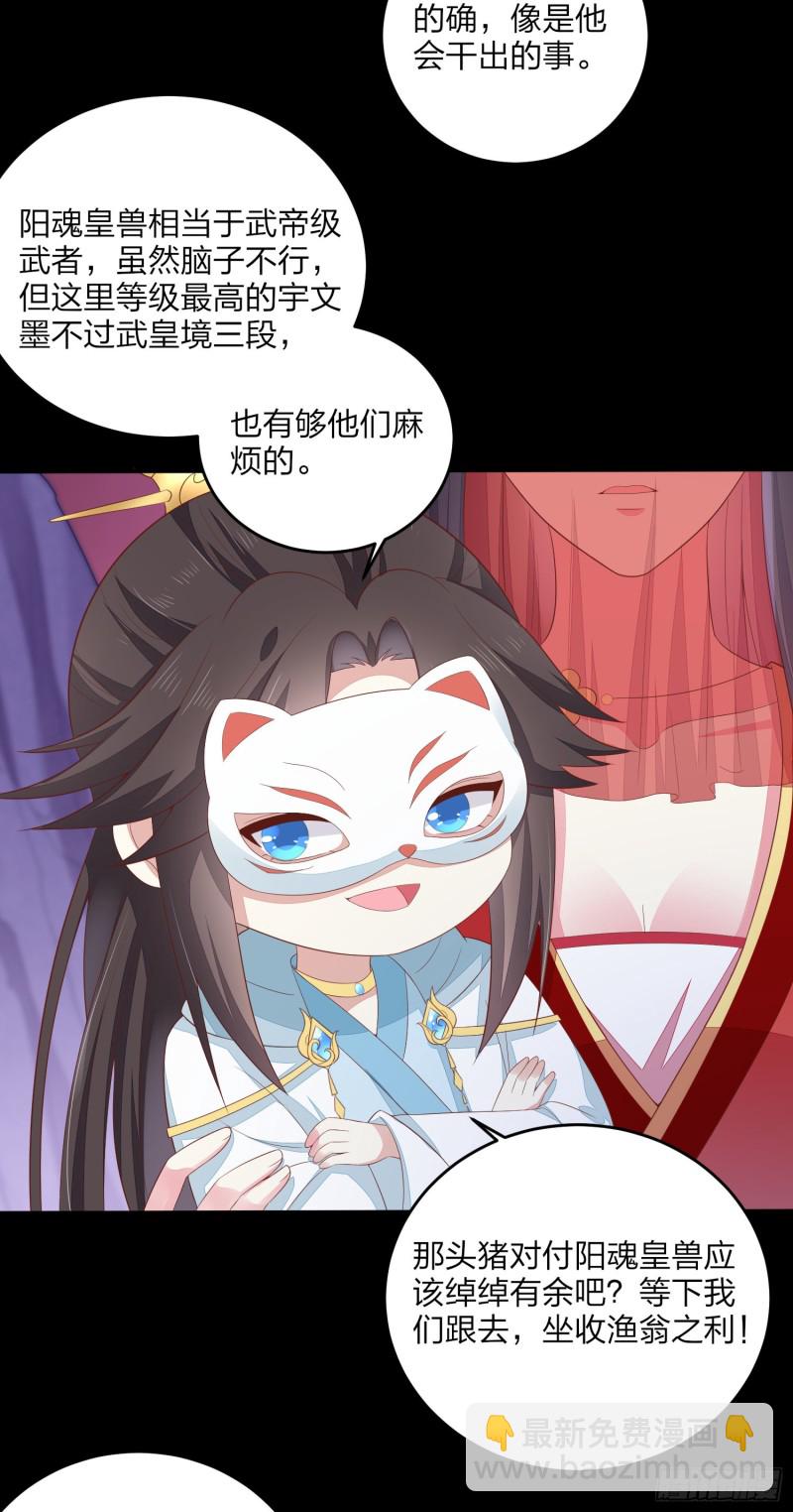 第一百六十七话 瞳瞳的床-第171话