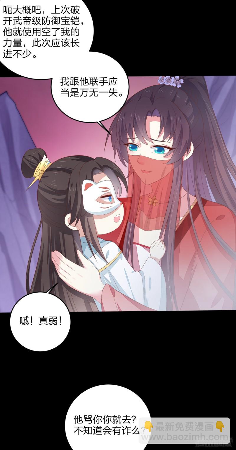 第一百六十七话 瞳瞳的床-第171话