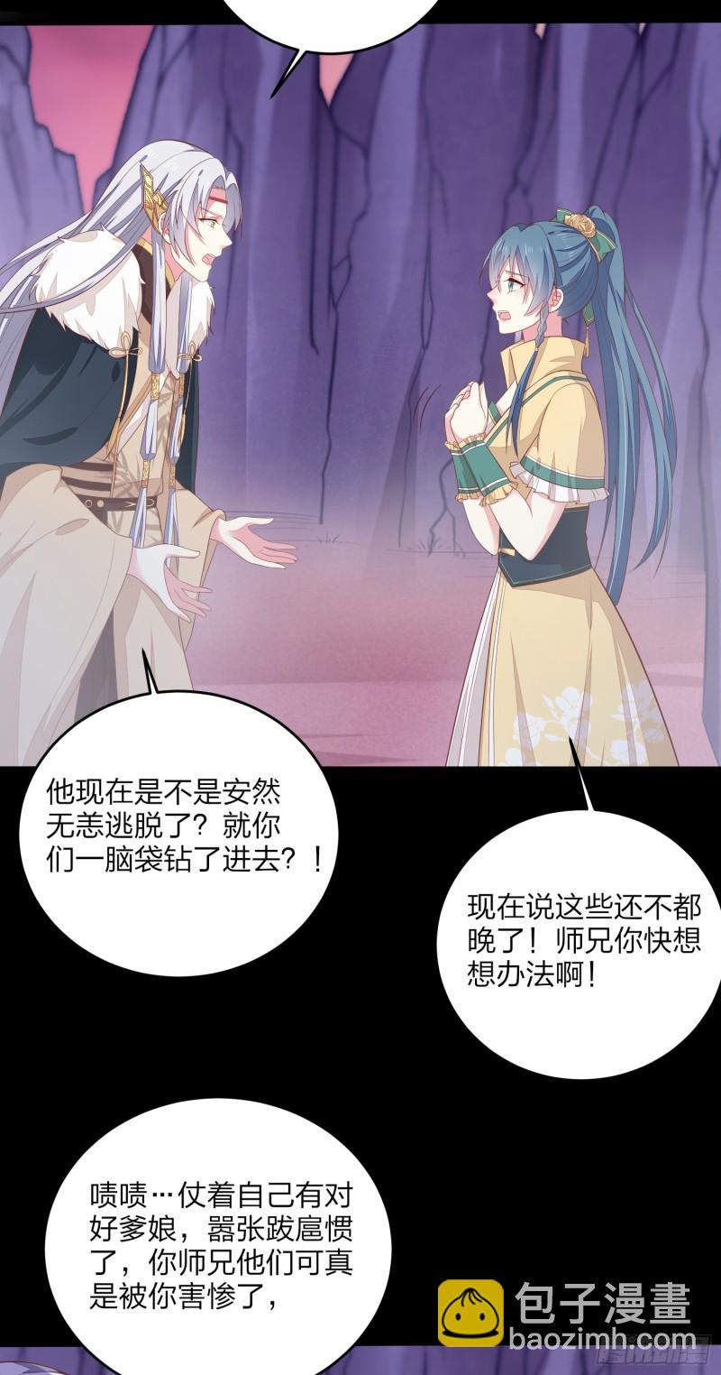 第一百六十七话 瞳瞳的床-第171话