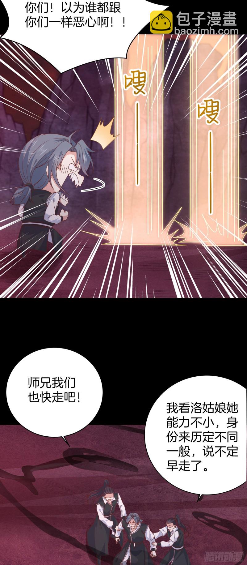 第一百六十九话 本尊护你-第173话