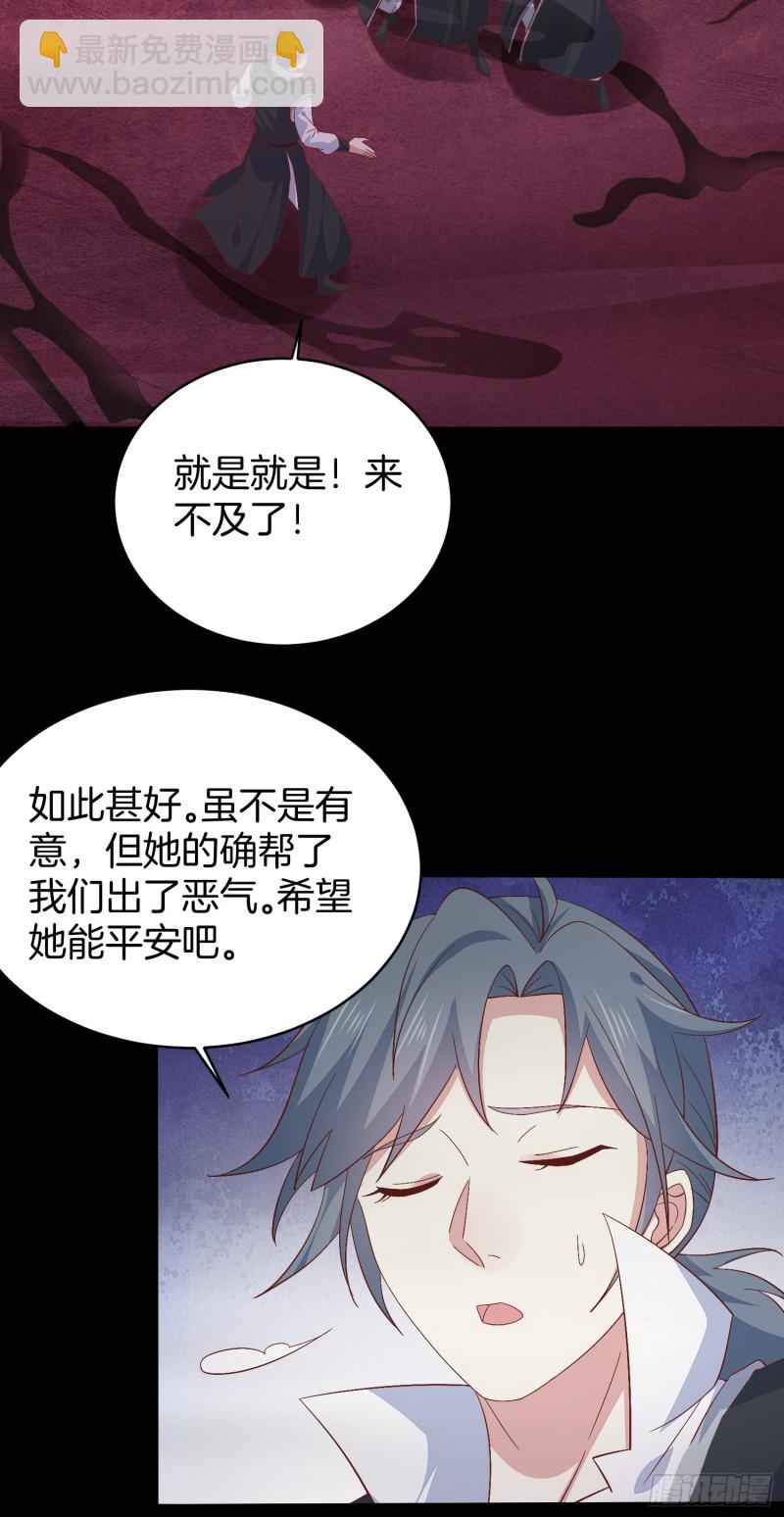 第一百六十九话 本尊护你-第173话