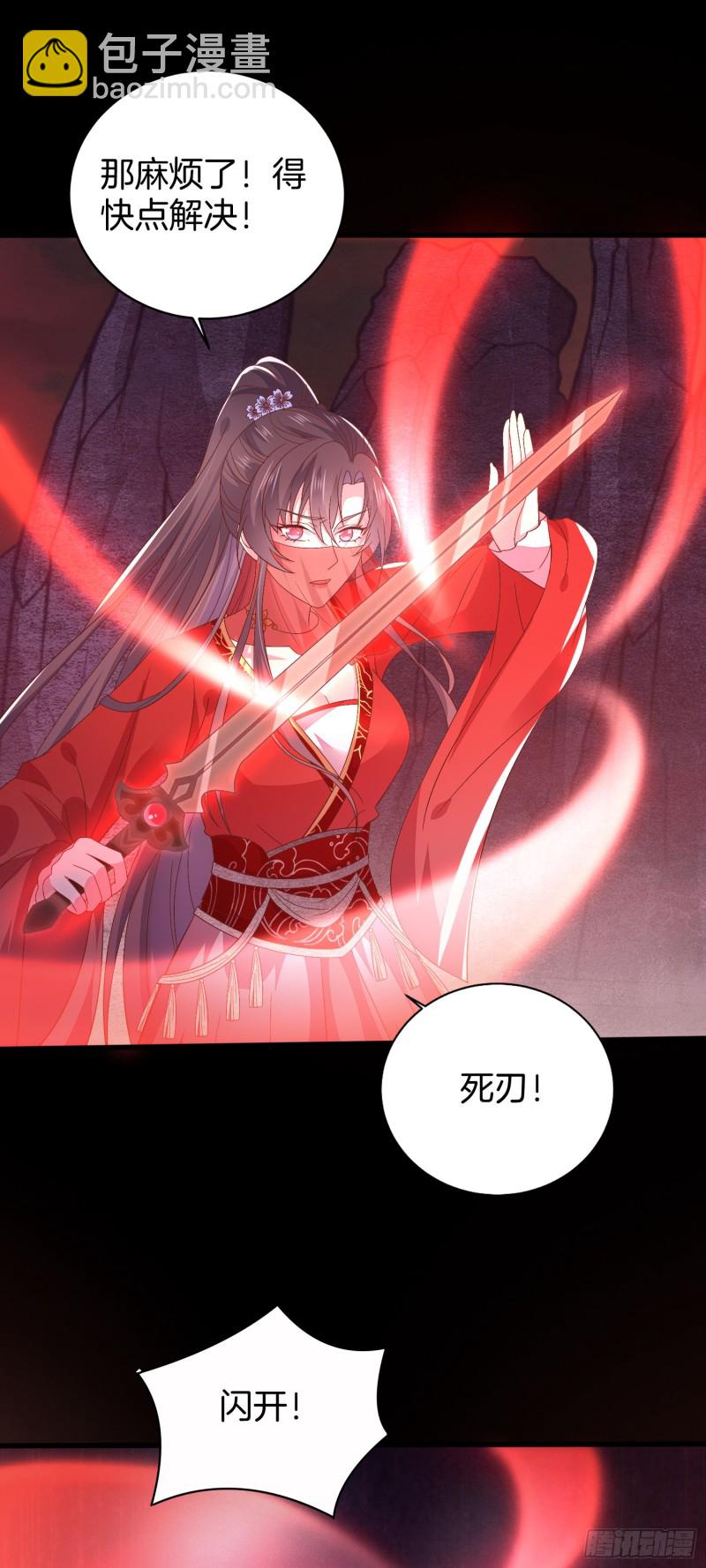 第一百六十九话 本尊护你-第173话