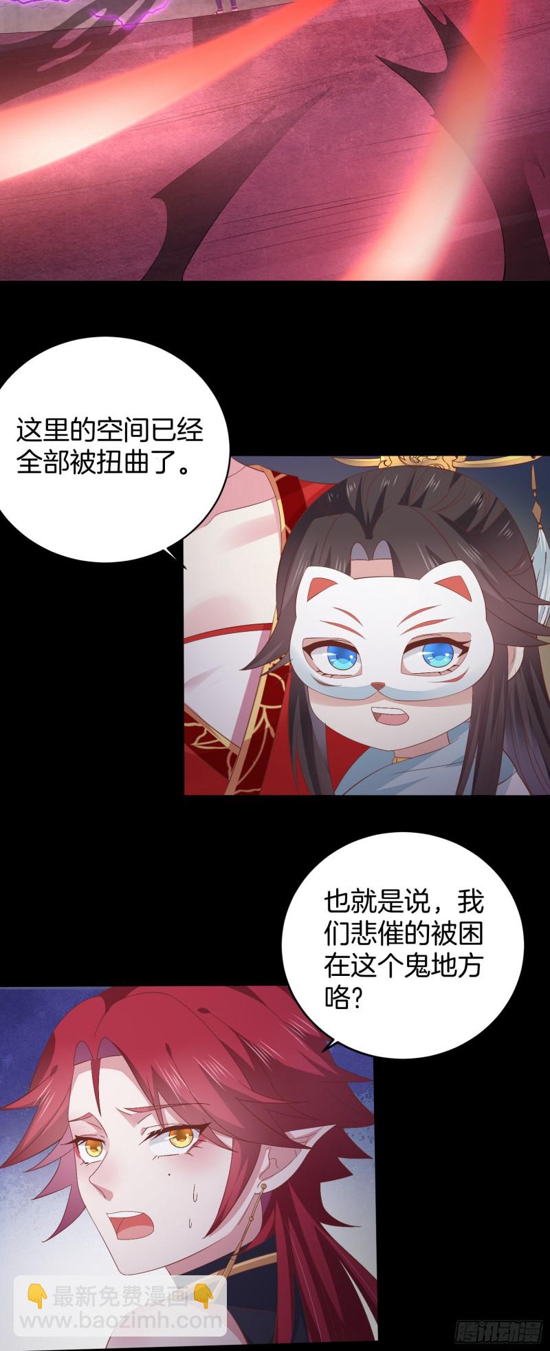 第一百六十九话 本尊护你-第173话