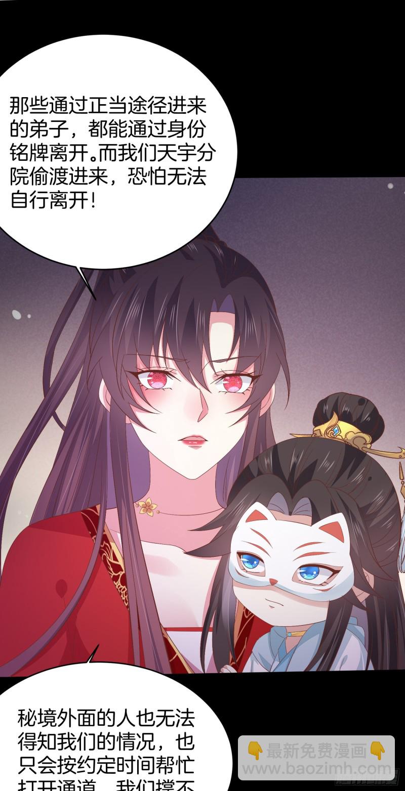 第一百六十九话 本尊护你-第173话