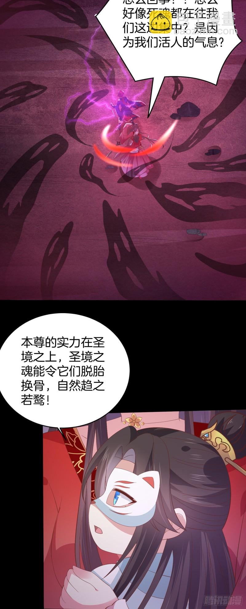 第一百六十九话 本尊护你-第173话