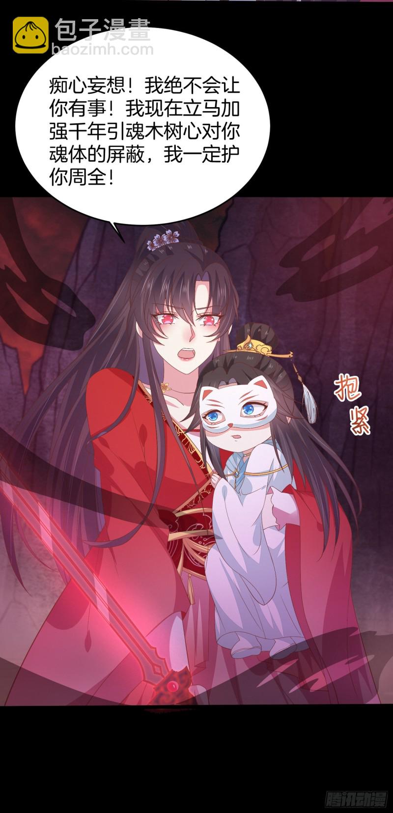 第一百六十九话 本尊护你-第173话