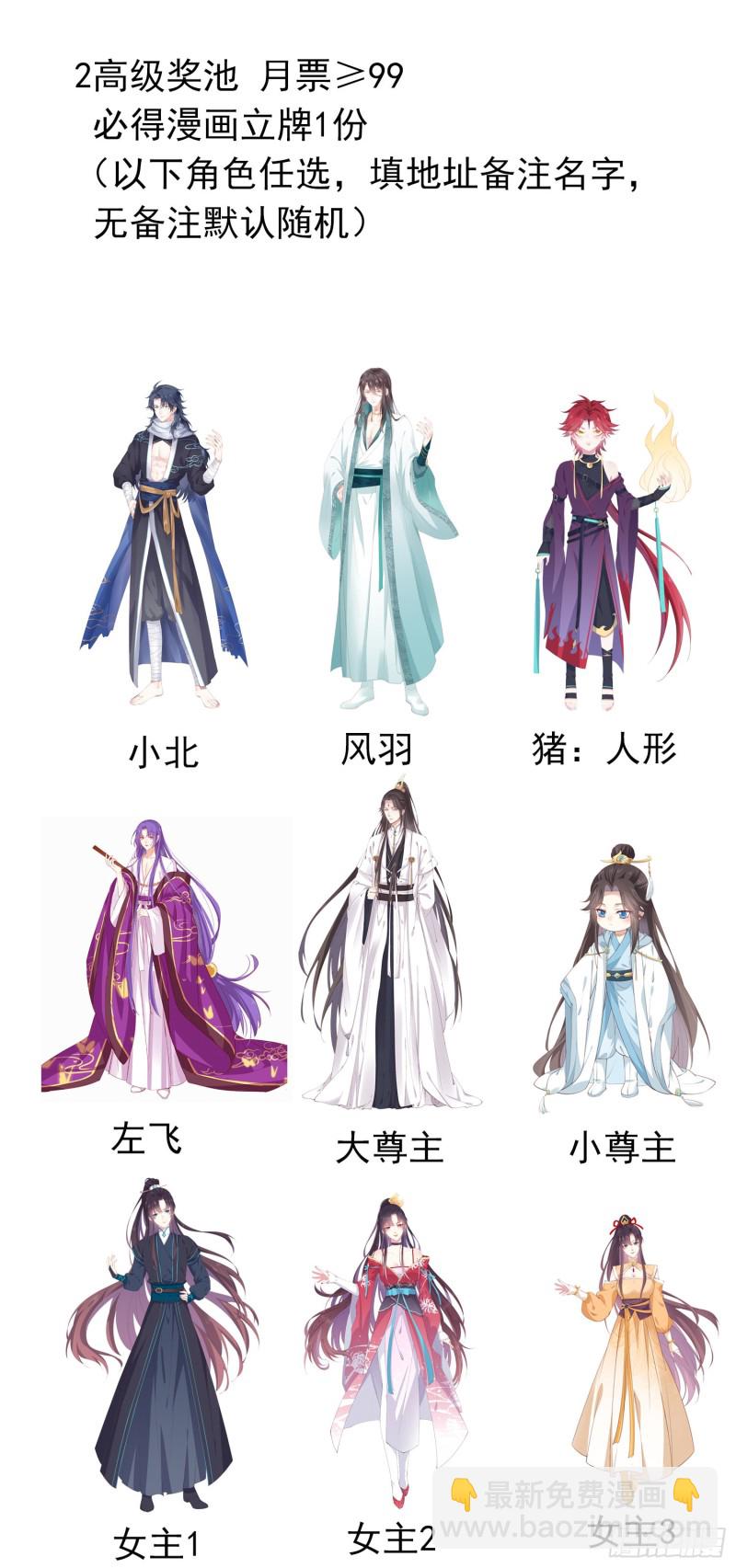 第一百六十九话 本尊护你-第173话