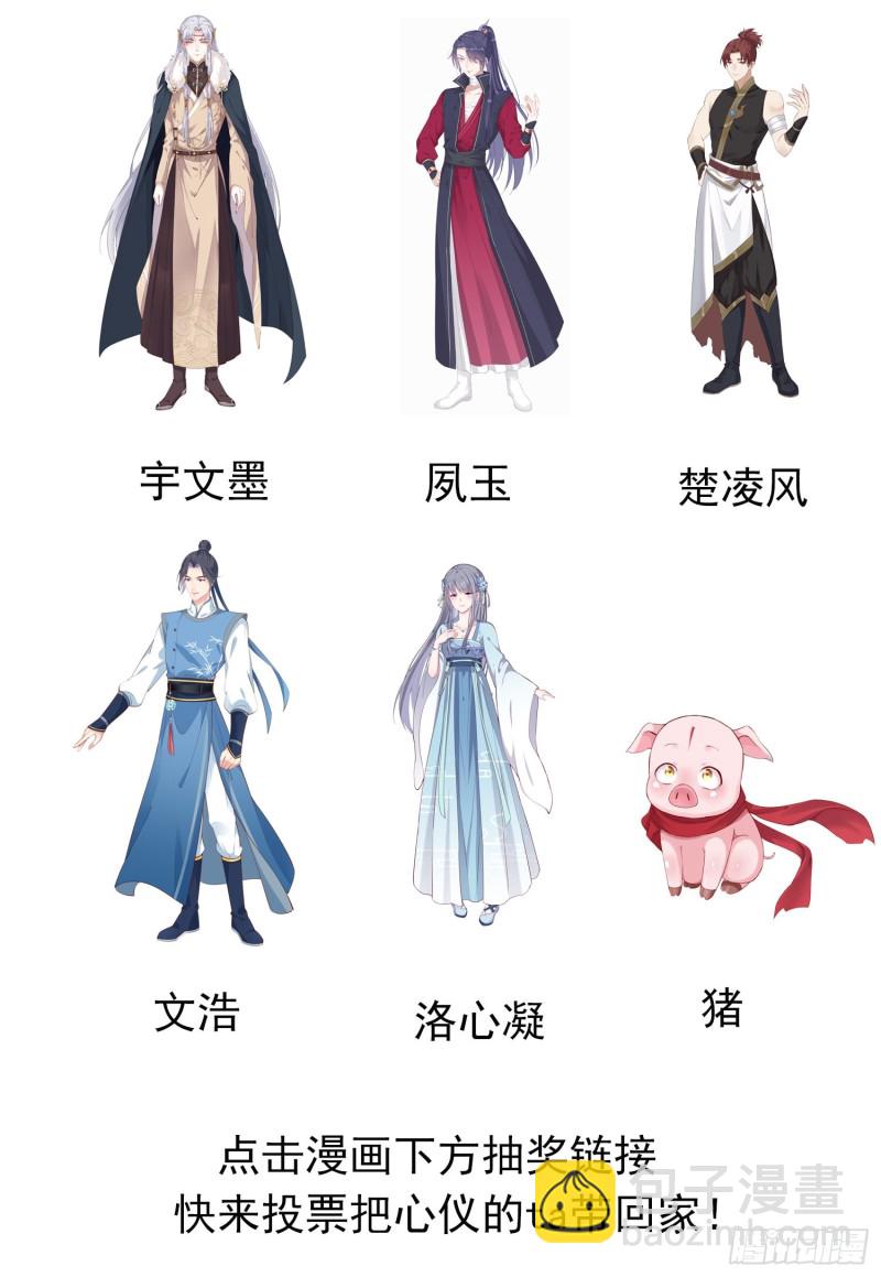 第一百六十九话 本尊护你-第173话