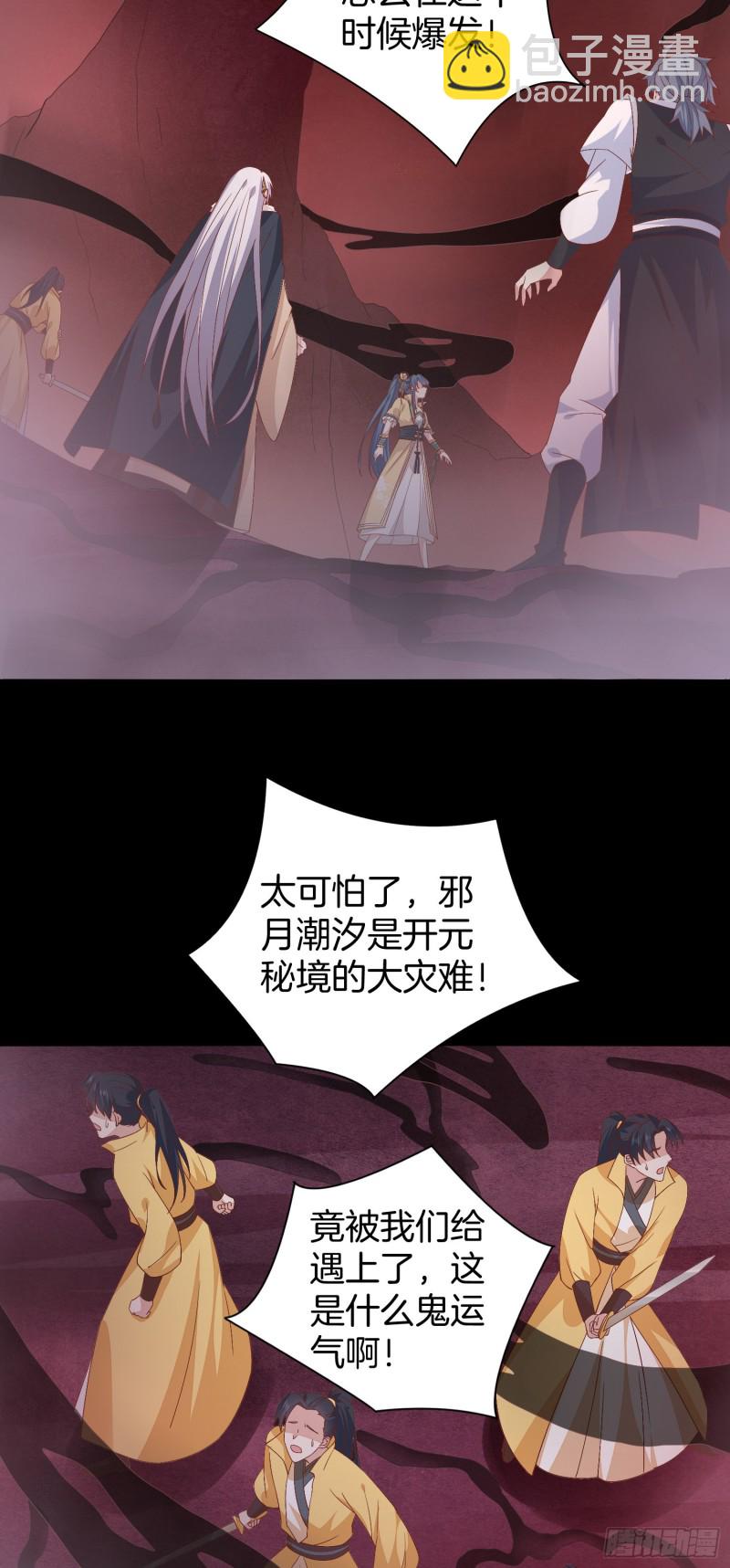 第一百六十九话 本尊护你-第173话