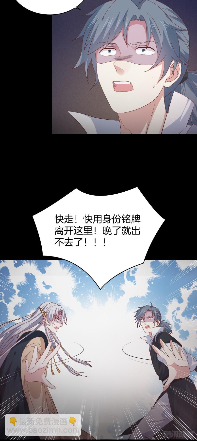 第一百六十九话 本尊护你-第173话